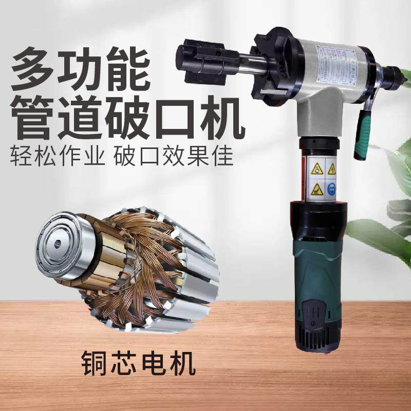新款ISE系列内涨式管道坡口机电动手持不锈钢管子圆管倒角平包邮