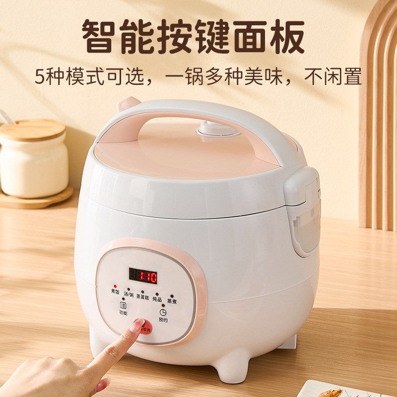 智能电饭煲小型家用多功能煮粥煲汤蒸煮饭煲迷你宿舍2升3升电饭锅