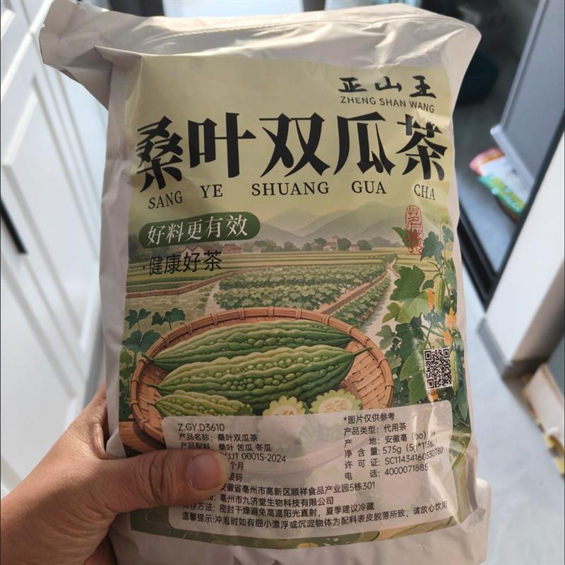 桑叶双瓜茶冬瓜苦瓜片桑叶茶霜后老桑叶泡水天然组合花茶