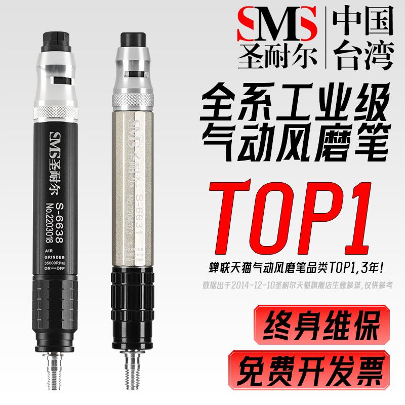 新款台湾圣耐尔工业级气动打磨机模具研磨抛光机雕刻微型笔式包邮