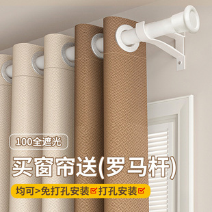 全遮光棉麻窗帘卧室伸缩杆一整套免打孔安装客厅遮阳飘窗2024新款