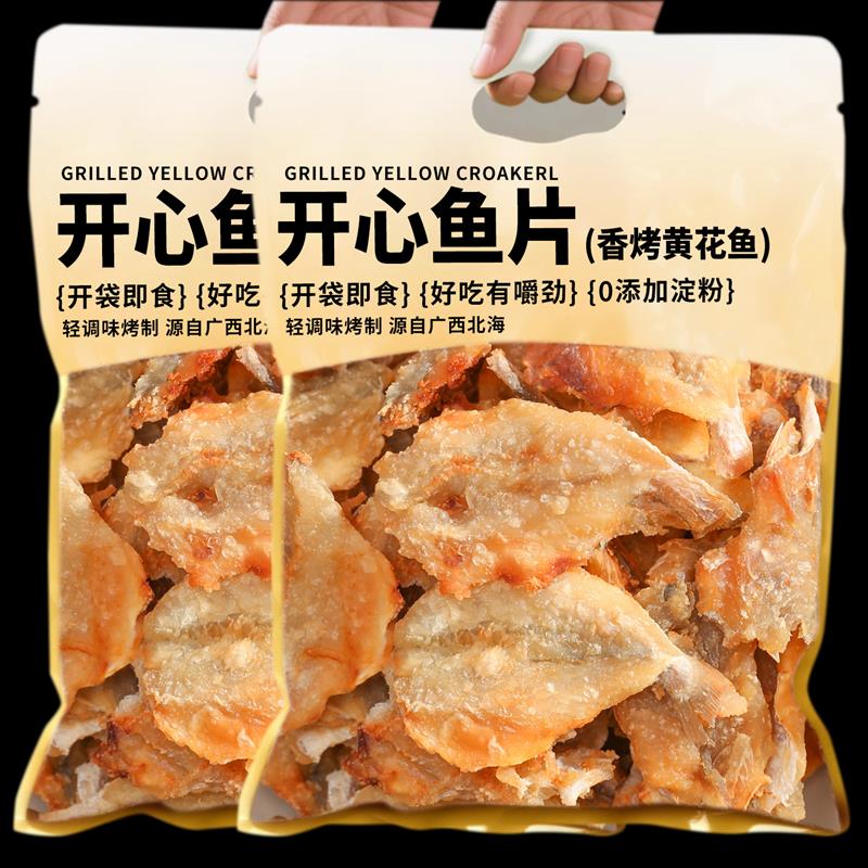 烤开心鱼片零食鱼干办公室休闲手撕即食鱼小吃海味鱼片下酒菜原味