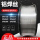 ER1100纯铝焊丝ER4043 5183铝镁气保焊丝1.2氩弧 4047铝硅ER5356