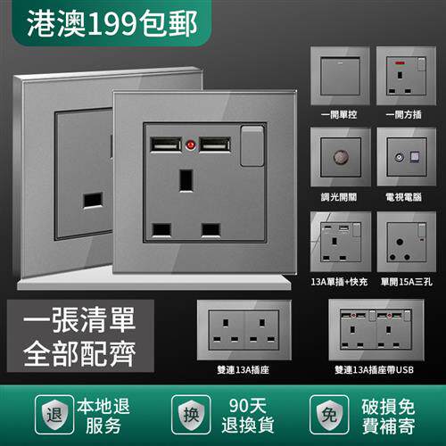 13a英式插座usb电制面板Typec灯制开关双联灯曲20a制钢化玻璃灰色