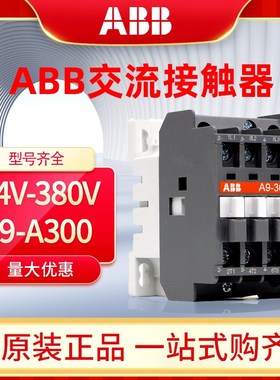 ABB交流接触器A110-30 A185-30 A95-30-11 A145 A210 A75交流220v