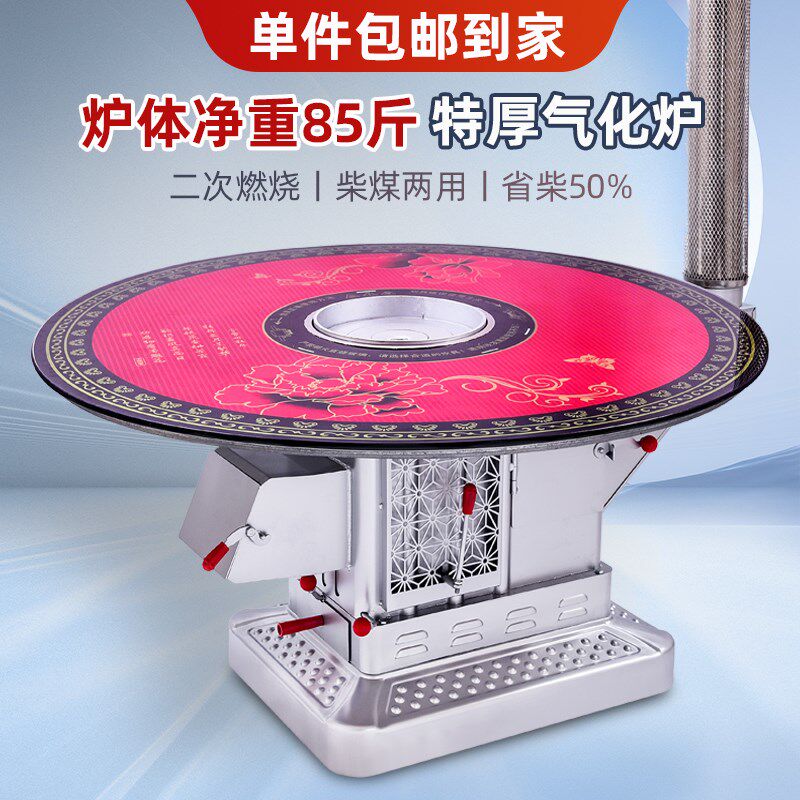 气化炉新款高端柴火取暖炉烧木柴柴煤两用冬天烤火炉农村家用无烟,商业/办公家具,大锅台/柴火灶,淘宝优惠券,粉丝福利购,淘宝优惠卷