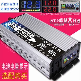 家用电器12伏转220V车载逆变机12V24伏48V60伏72伏电瓶变交流电压