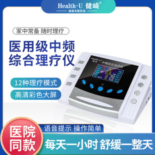 健崎光波中频理疗仪经络疏通治疗仪医院同款颈椎腰椎多功能脉通仪