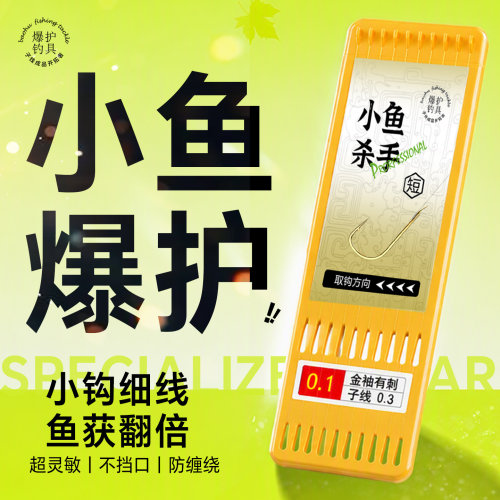 金袖短子线双钩成品超小号鱼钩绑好野钓鳑鲏白条鲫鱼钩小鱼钩袖钩