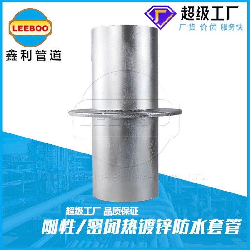 冷热镀锌刚性防水管02S地下管廊预埋刚性通风防水管,家装主材,下水软管/排水软管,淘宝优惠券,粉丝福利购,淘宝优惠卷