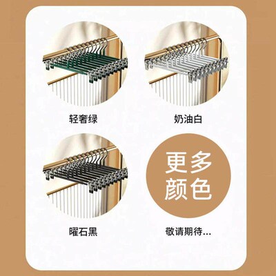 New Thickened Plastic-Coated Pants Clip for Home Use, No-Mar
