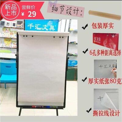 2022 White board paper 60X90 A1 large white paper 70g poster