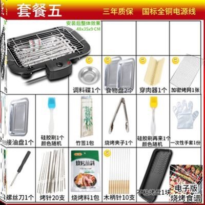 BBQ Grill Electric Grill Smokeless Barbecue barbecueframe