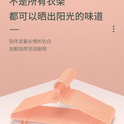 衣架 clothes hangers coat hanger scarf bra adults household