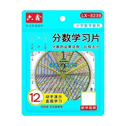 Fractions Math Teaching Tool EVA Round Shape Instrument Kids