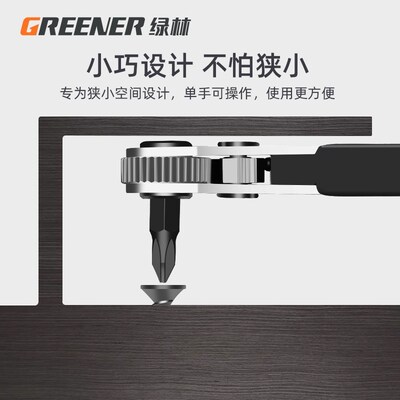 Ratchet screwdriver right angle bend棘轮螺丝刀直角拐弯器