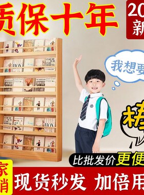 Solid wood bookshelf, childrens reading bookshelf, storage