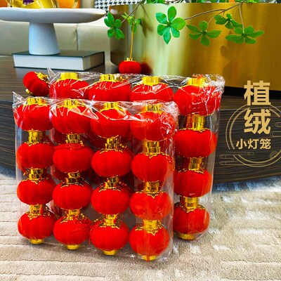 Flocking Ball Small Red Lantern Mall Bonsai Outdoor Pendant
