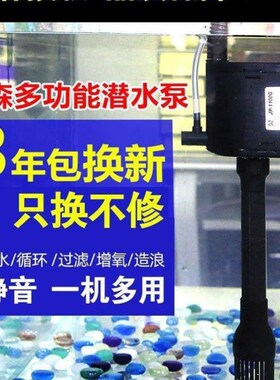 Fish tank filter purified water oxygen submersible pump