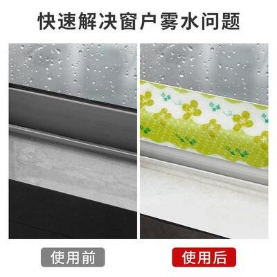 Window Glass Water Absorption Sticker for Winter Window Sill