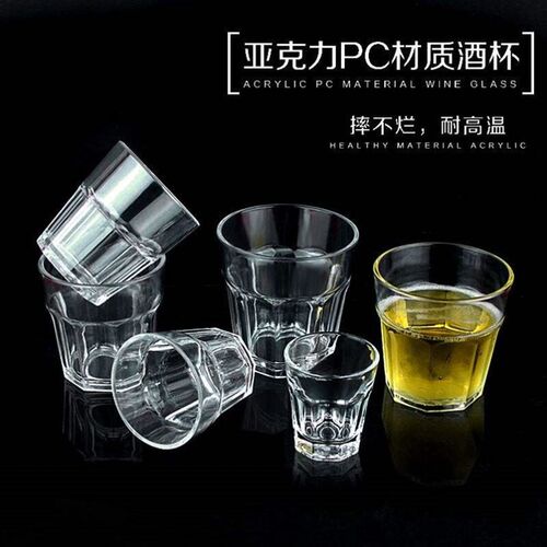 Acrylic glass transparent plastic beer cup anti falling one