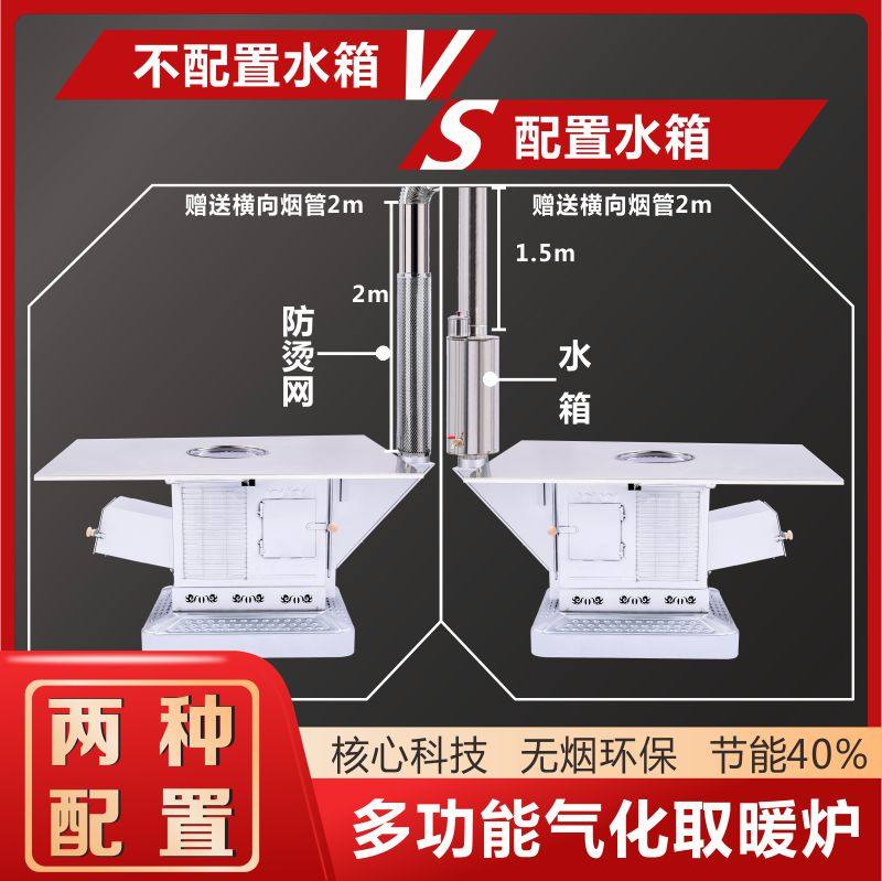 新型柴火气化炉无烟柴煤两用取暖炉家用室内烤火炉农村柴火炉特厚
