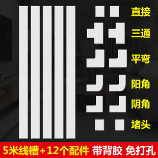 线槽明线线槽线槽明装美化电线槽明装线槽塑料线槽pvc明装线槽