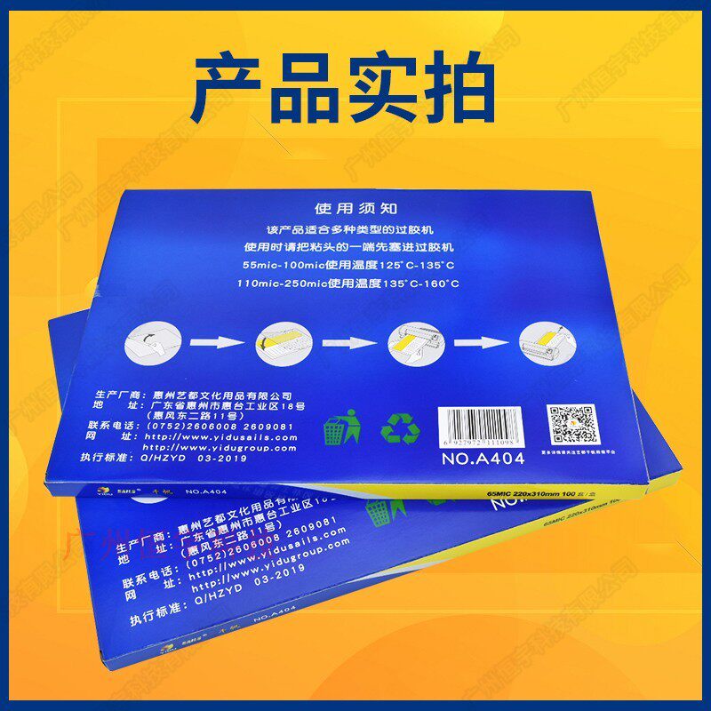 千帆照片过塑膜塑封膜  .5C 过塑纸护卡膜5mic相片过胶膜,办公设备/耗材/相关服务,塑封膜,淘宝优惠券,粉丝福利购,淘宝优惠卷