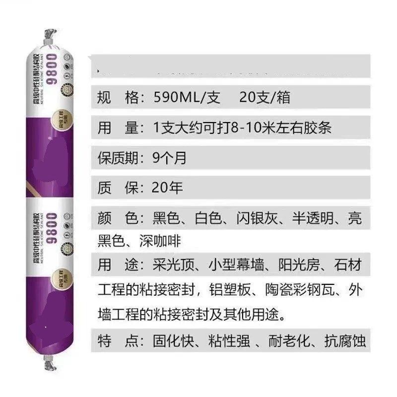 千顶鹤90结构胶硅酮耐候胶门窗胶幕墙强力建筑室外密封胶,基础建材,按弹器/反弹器,淘宝优惠券,粉丝福利购,淘宝优惠卷