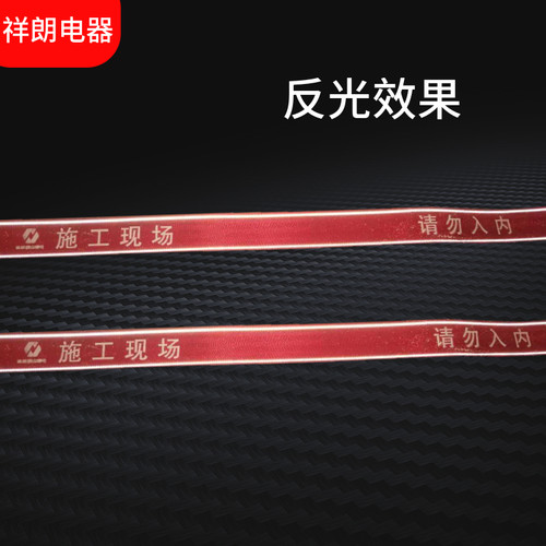 反光条荧光黄警示带警戒线隔离带红色警示带100米安全警示线加厚