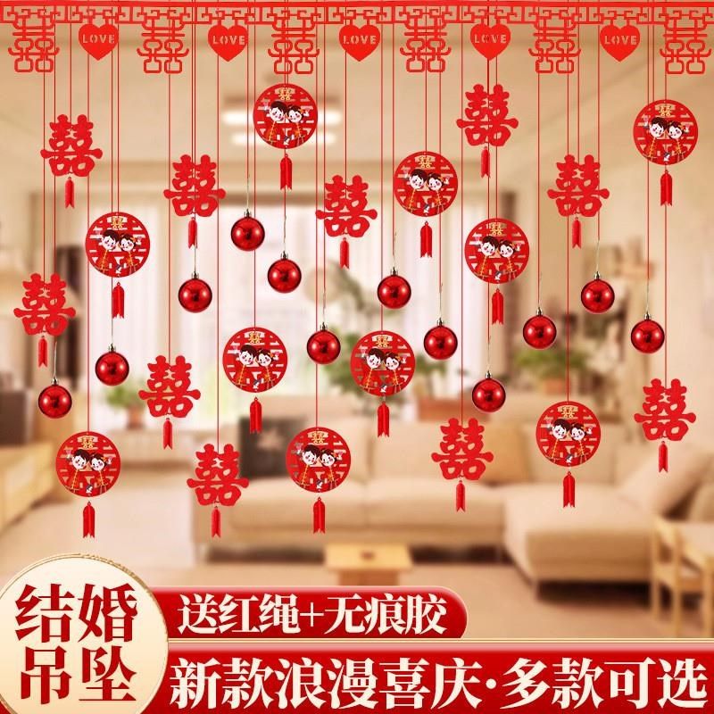 男女方新房卧室客厅喜字挂饰吊顶婚礼装饰拉花吊饰婚房布置装,节庆用品/礼品,婚房装扮用品,淘宝优惠券,粉丝福利购,淘宝优惠卷