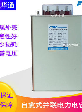 华通电容BSMJ/BCMJ0./0.15/0.5-30-3自愈式低压并联电力电容器
