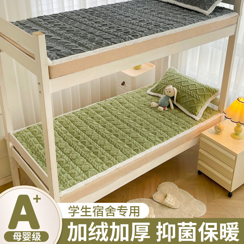 冬季加厚塔芙蓉床褥可水洗学生宿舍床垫单人保暖用冬天褥子,床上用品,床垫/床褥/床护垫/榻榻米床垫,淘宝优惠券,粉丝福利购,淘宝优惠卷