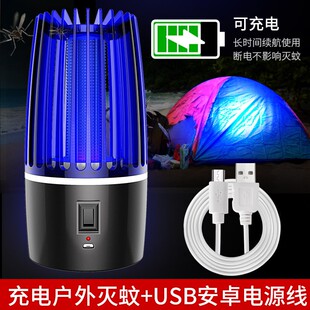 Lamp Bug Trap Mosquito Flie Swatter Killer Insect LED Zapper