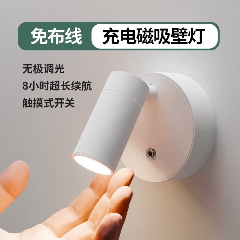 Wiring-free Rechargeable Wall Lamp Wireless Magnetic Attract图片