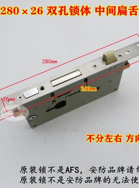 很老的盼盼 美心防盗门  FS单孔孔  锁体 2*2锁体 8 锁体