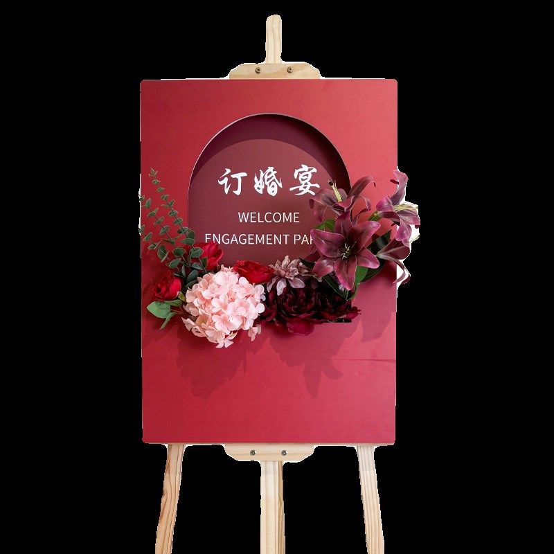 迎宾牌订婚婚礼门口布置装饰假花仿真花展示架水牌立牌kt板定制,节庆用品/礼品,装扮布置套餐,淘宝优惠券,粉丝福利购,淘宝优惠卷