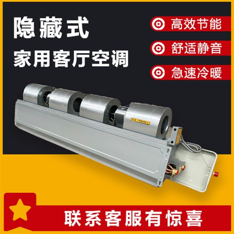 风机盘管水空调宾馆静音中央空调空气能水冷水暖卧式暗装盘管风机