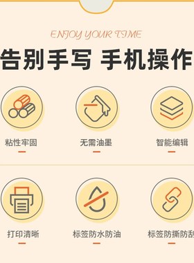 适用雅柯莱M108/M110/M200精B3s旧版B21臣索引标签热敏打印纸目录