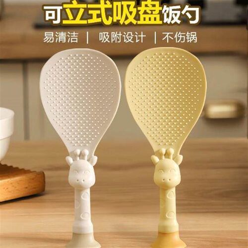 Suction cup-style rice spoon, heat-resistant, standable, non