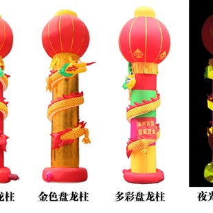 广告店庆充气拱门立柱夜光灯笼柱婚庆金色盘龙柱灯柱气模