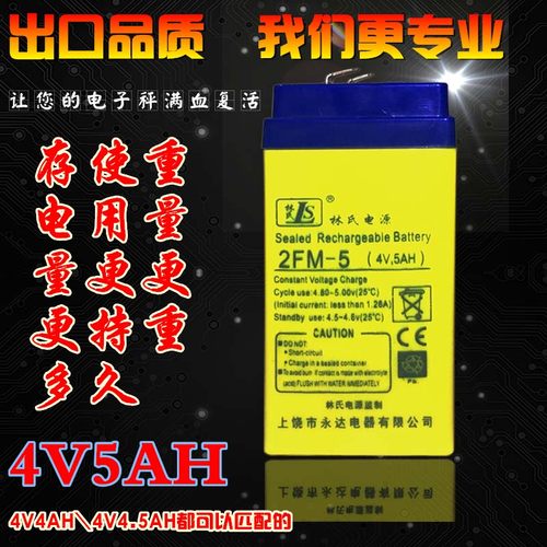 电子秤电池VH电子称电池VH台秤免维护蓄电池V5H