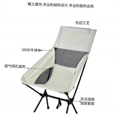 Outdoor portable folding chair Moon back camping space chair