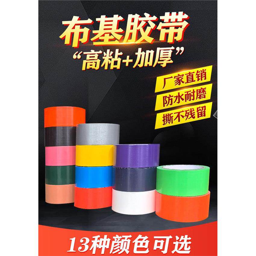 Duct tape strong adhesive tape high viscosity red adhesive t