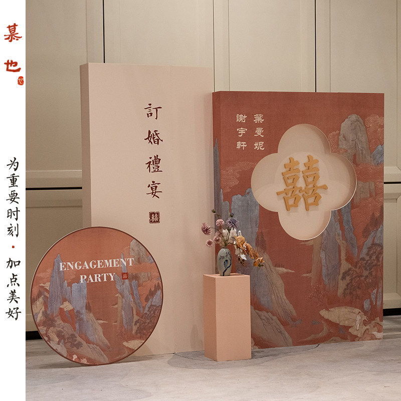 订婚布置装饰订婚宴场景布置全仪式感定亲背景墙kt板定制大摆件,节庆用品/礼品,气球,淘宝优惠券,粉丝福利购,淘宝优惠卷