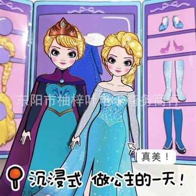 Cut free Princess Elsa Ice Castle Dress Up手工安静书