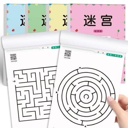 Children Maze Game Book Student Concentration Training Intel