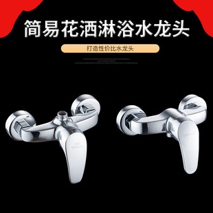 Shower faucet all copper mixing valve hot and cold shower fa