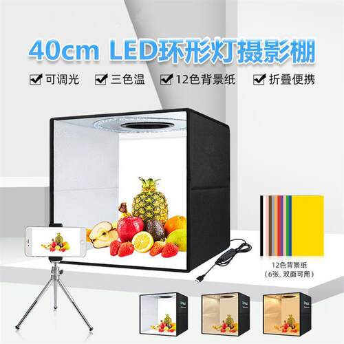 photo studio 9" photography lighting tent kit light box