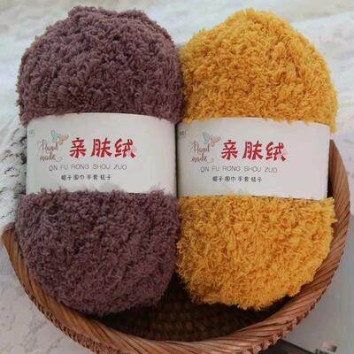 50g/pc Chenille Yarn Soft Coral Velvet Yarn Fluffy Knitting